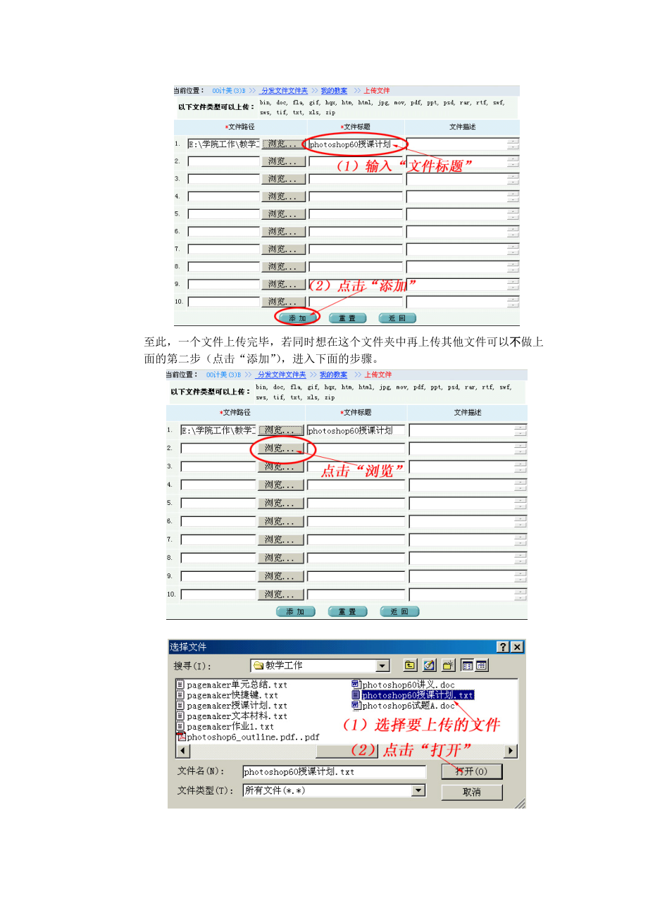 为了配合学院教学信息化的推行构建数字学习包.docx_第3页