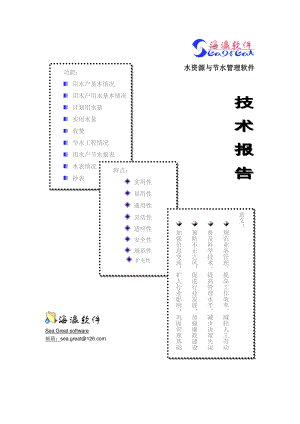 数据库设计的方法与结果.docx