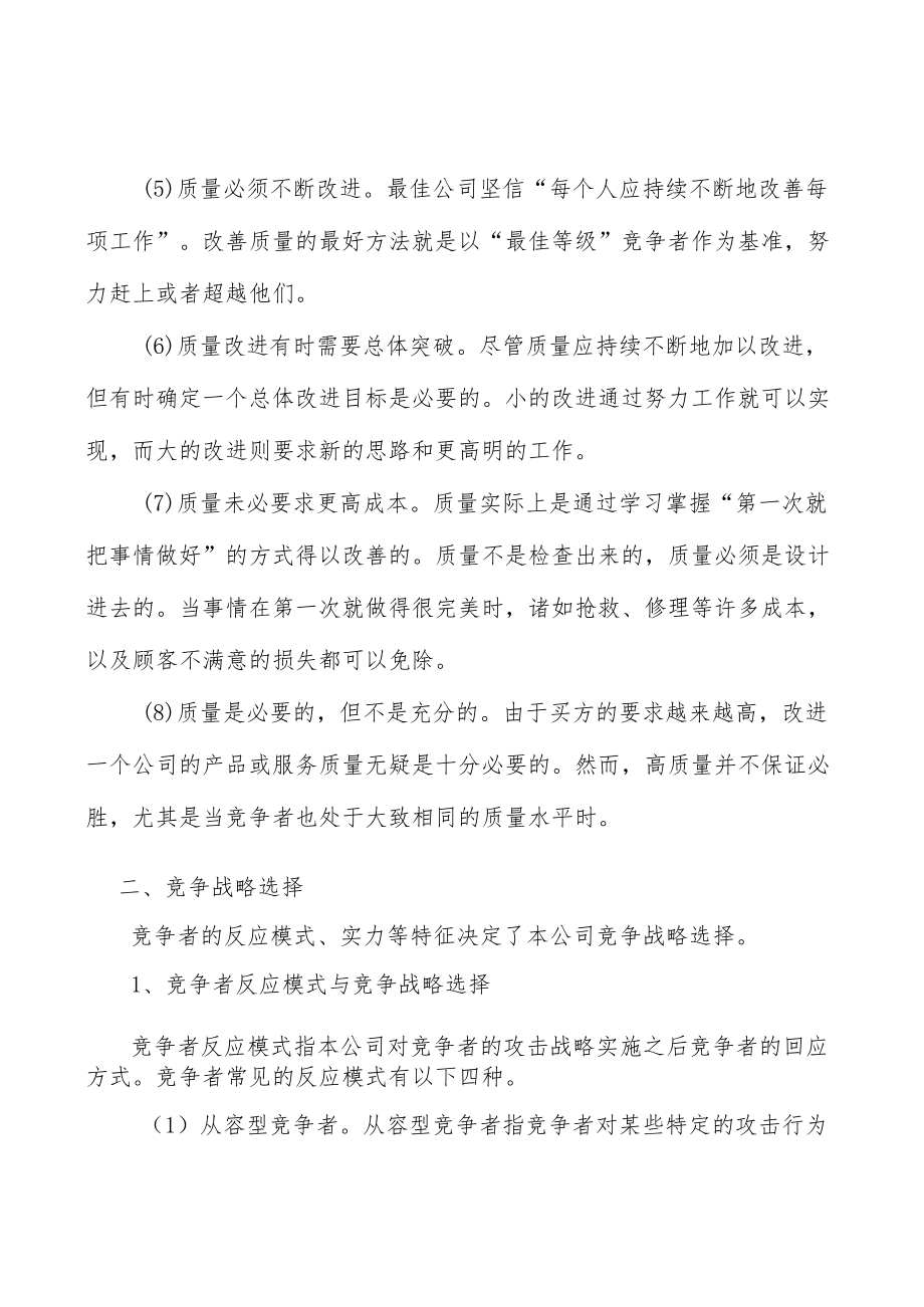 UV数码喷印墨水行业分析分析.docx_第3页