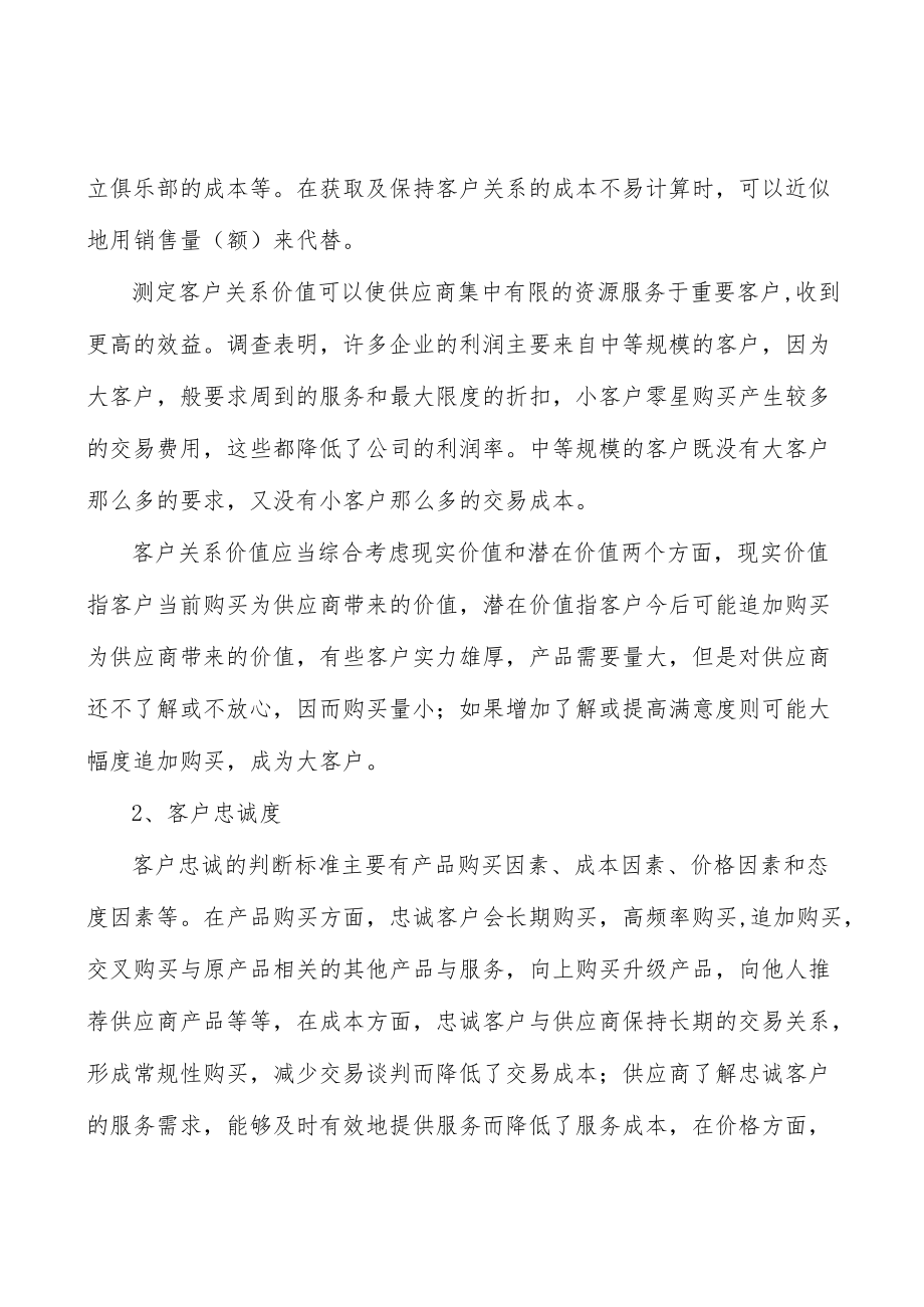 手机租赁产业发展前景预测与投资战略规划分析.docx_第2页