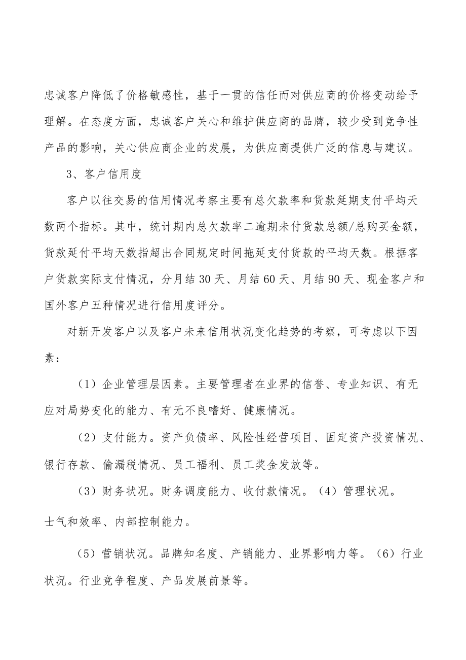 手机租赁产业发展前景预测与投资战略规划分析.docx_第3页