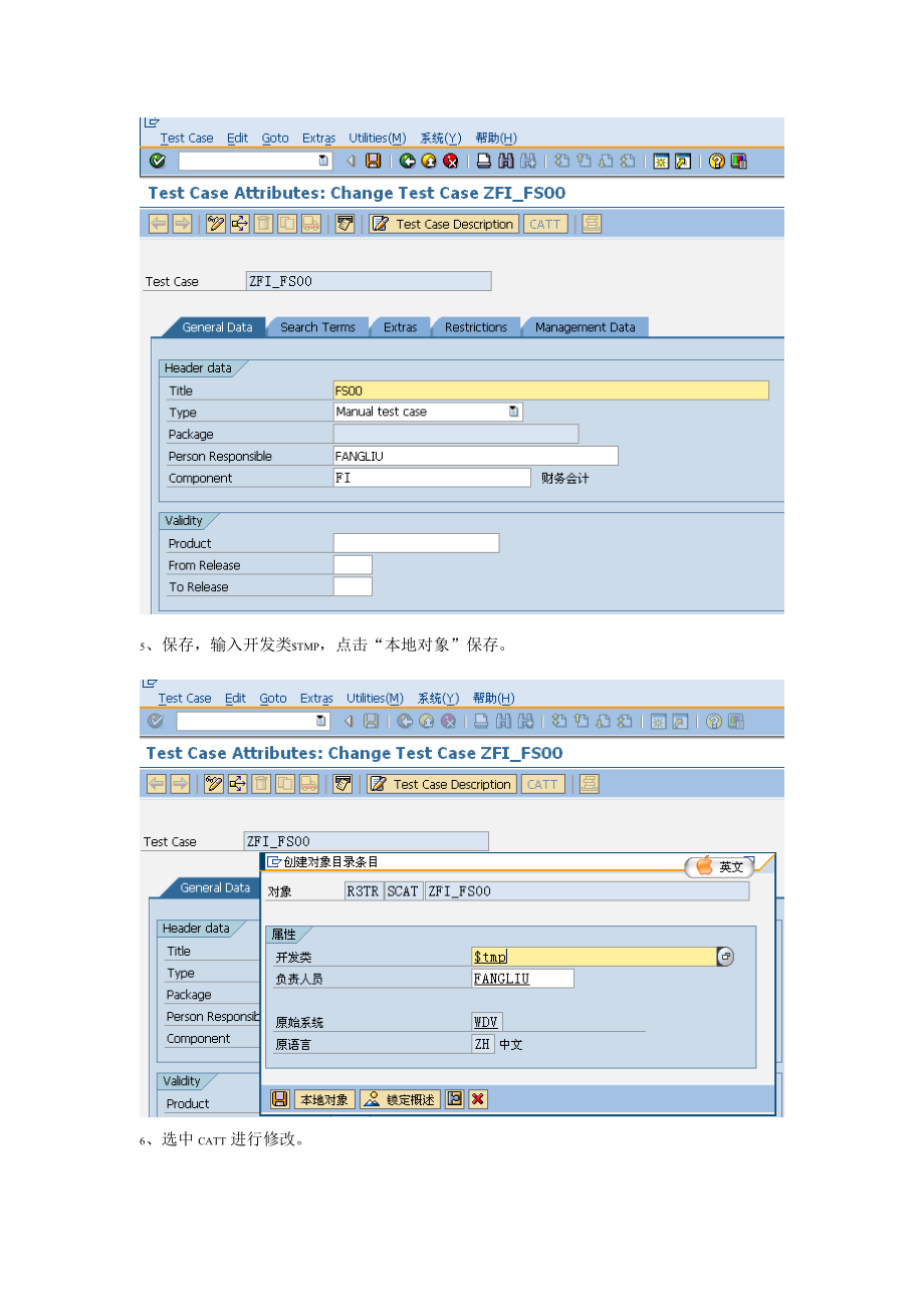 SAP系统操作手册.docx_第2页