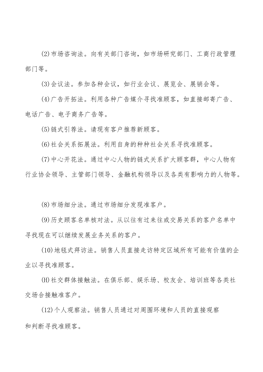 研发设计类工业软件行业概况分析.docx_第2页