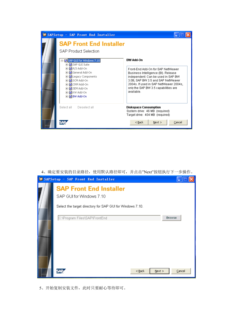 SAPIDES系统安装配置简要说明.docx_第3页