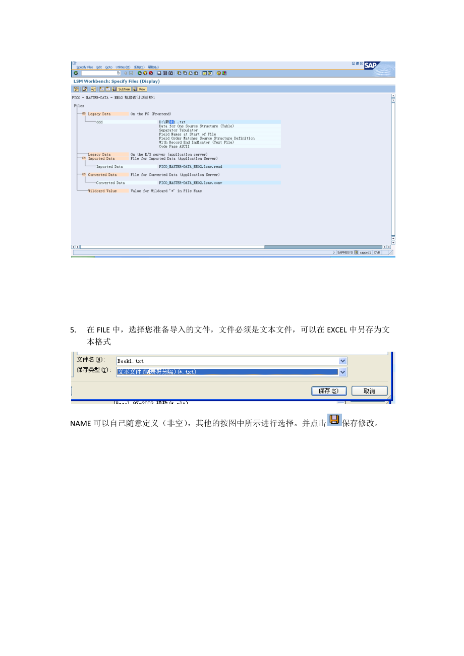 SAP LSMW手工生产订单作业量批导入.docx_第3页