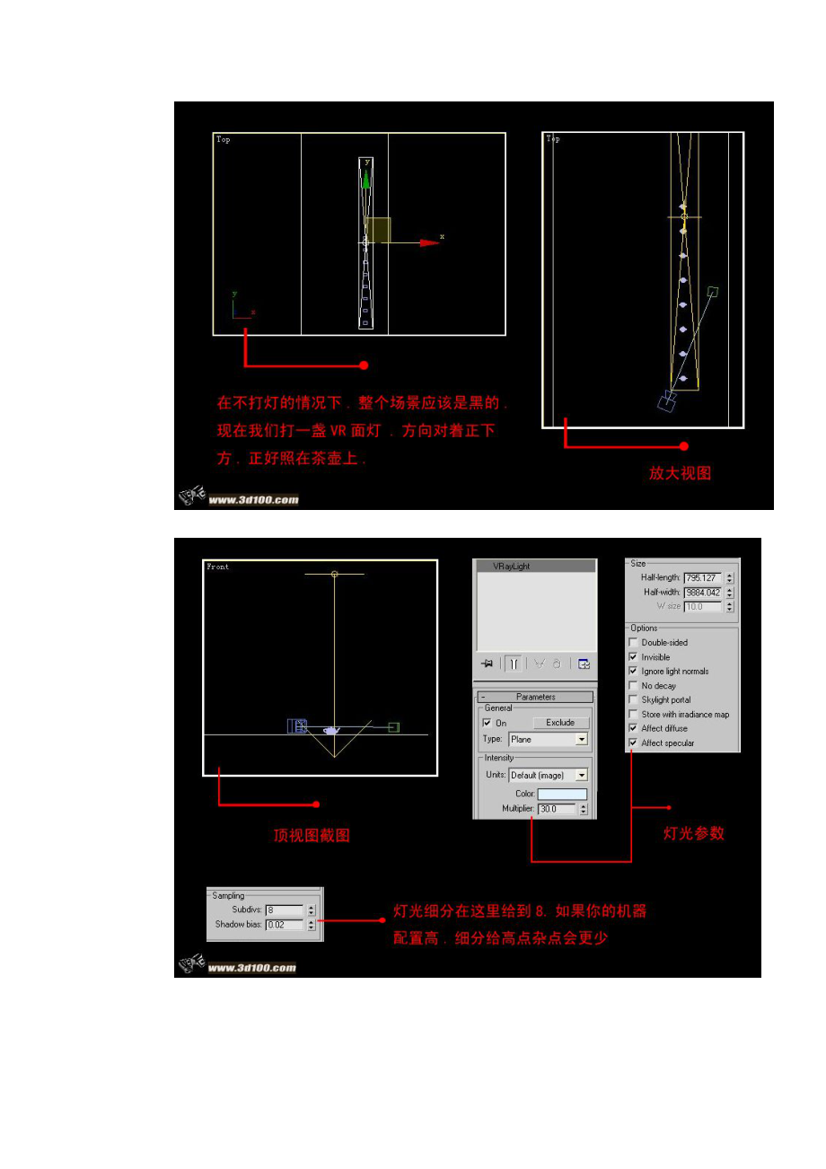 VR物理相机功能全解析24.docx_第3页