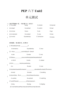 【单元测试】6 下Unit 2.docx