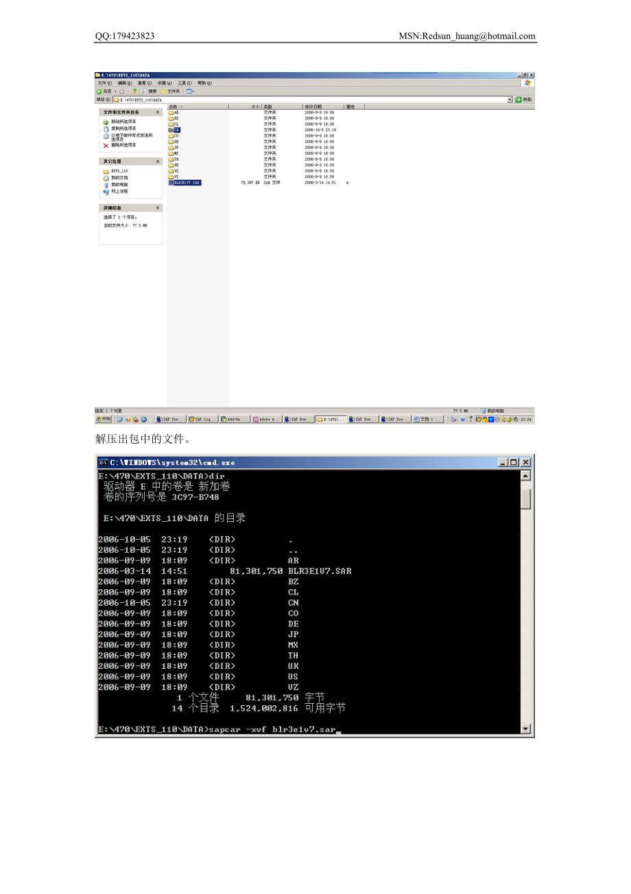 SAP最佳业务实践安装过程.docx_第2页