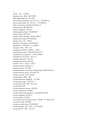 财务英语字典(doc 329页).docx