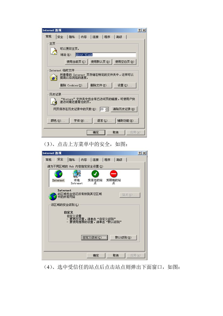 海南省城镇土地使用税税源调查操作手册.docx_第2页