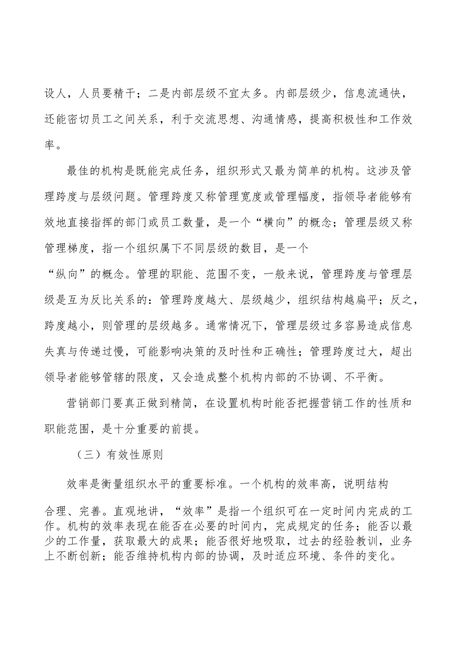 工业传动线性驱动产品市场前景分析.docx_第2页