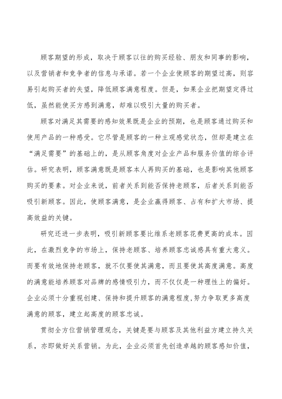 LED照明聚苯乙烯产业发展前景预测与投资战略规划分析.docx_第2页