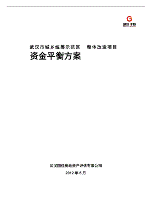 某公司项目管理及资产管理知识分析结论.docx