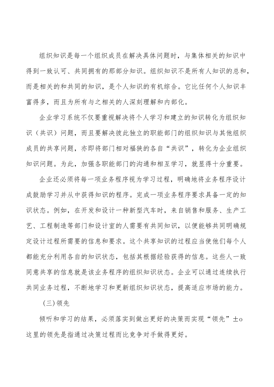 离型纸行业现状分析.docx_第3页