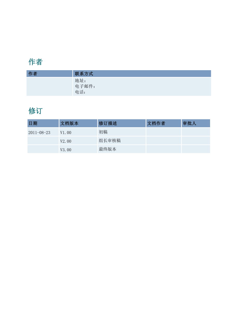 1SAP月结年结操作手册.docx_第2页