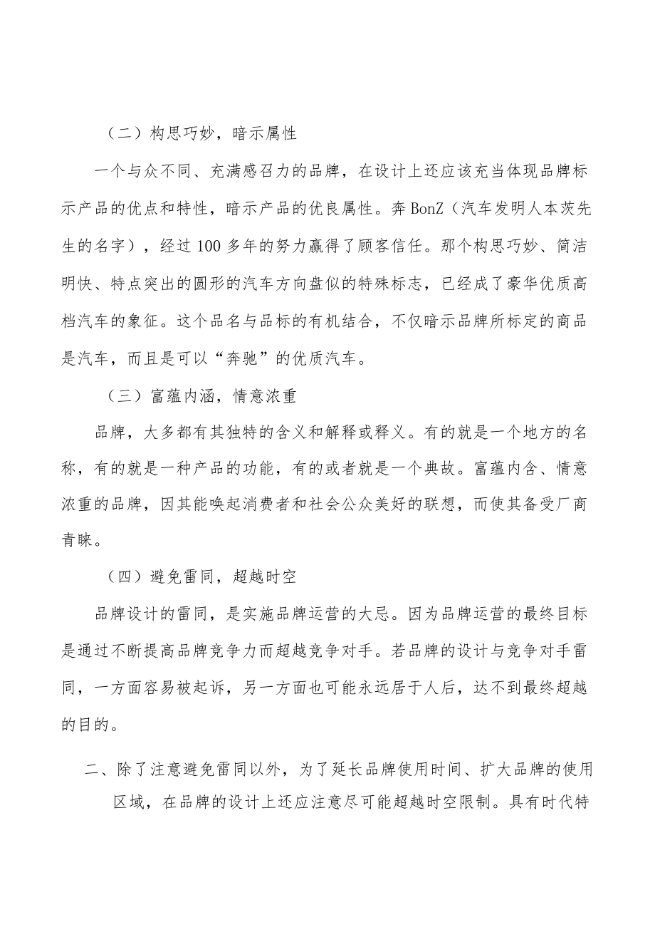 个体防护装备行业市场现状调查及投资策略分析.docx_第2页