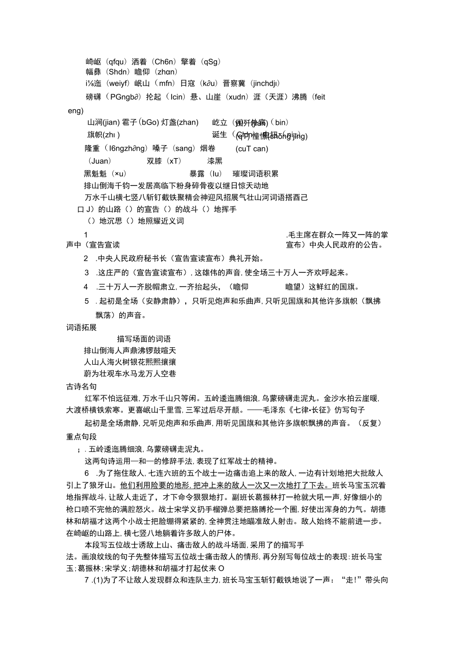 期末复习知识点汇总.docx_第3页