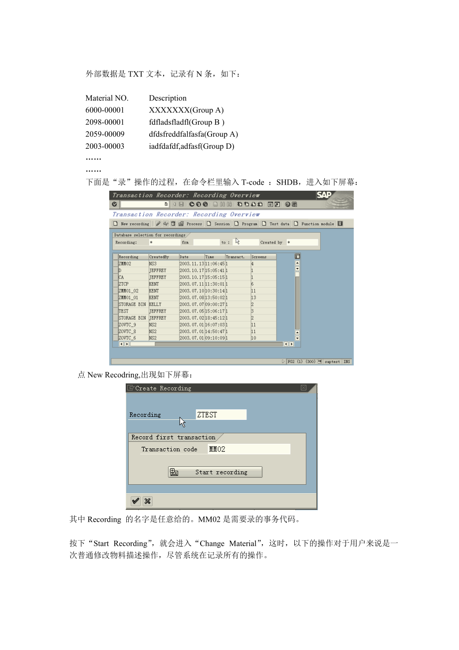 SAP_BDC精华版教材.docx_第2页