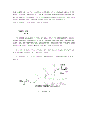 工业自动化.docx