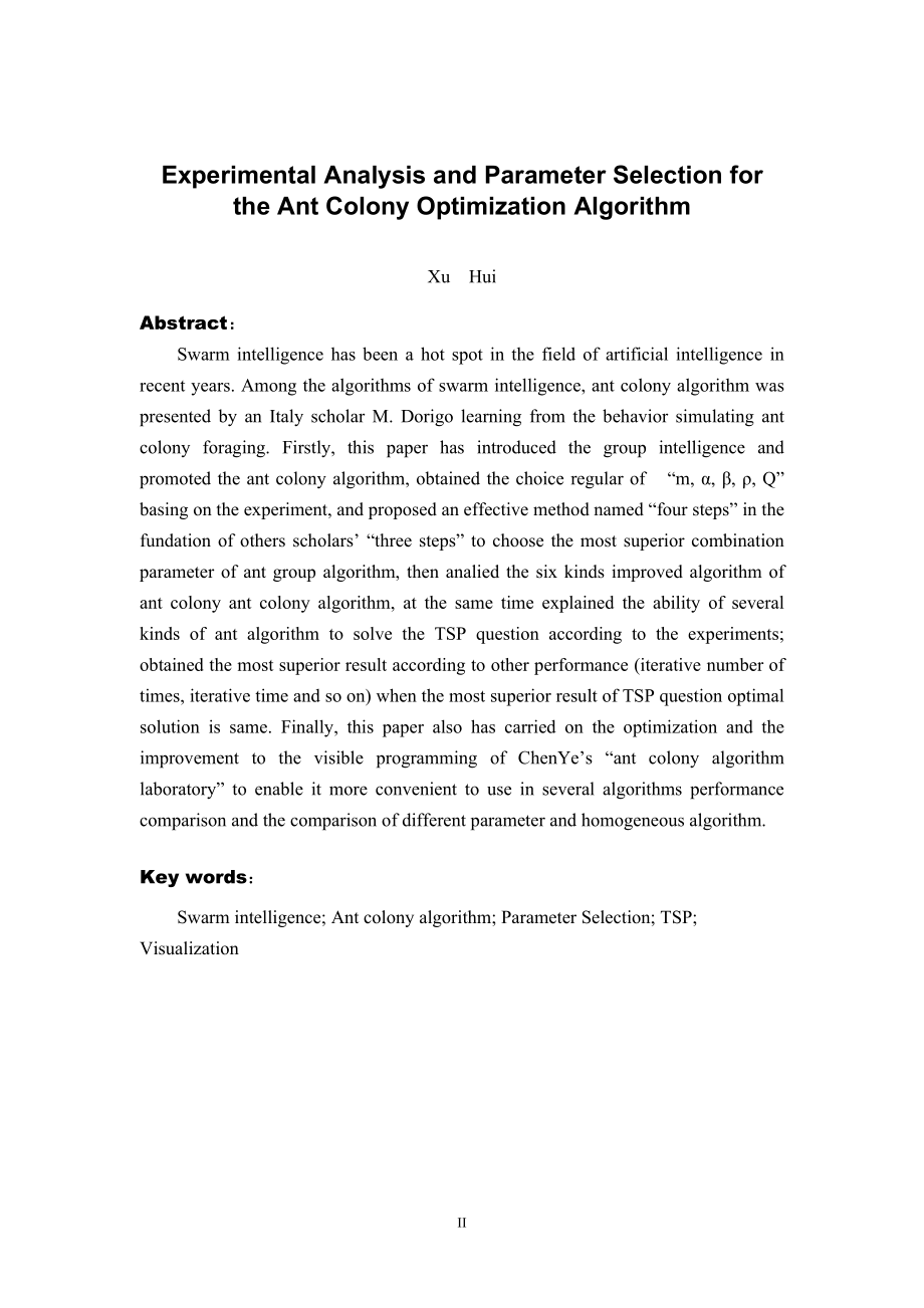 群智能是近年来人工智能研究的一个热点话题蚁群算法作....docx_第2页