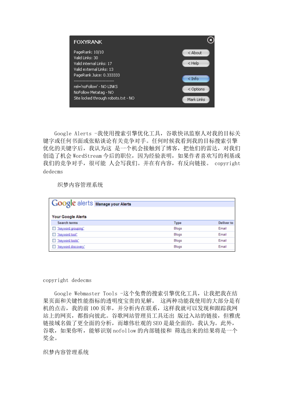 试谈SEO常用工具网站.docx_第3页