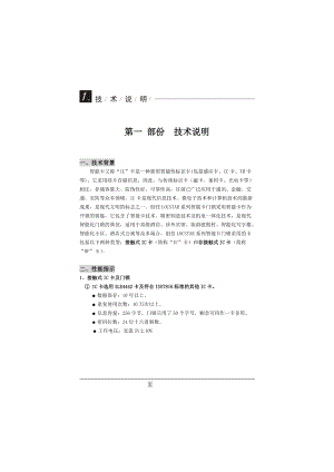 智能卡门锁系统使用手册.docx