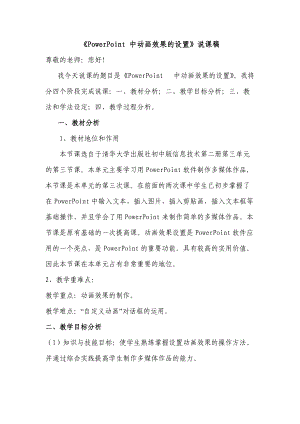 初中信息技术课.docx