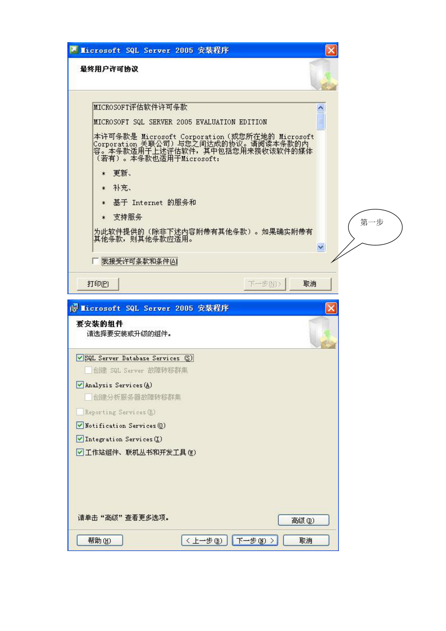 SolidWorks_Enterprise_PDM2012-详细安装配置过程.docx_第1页