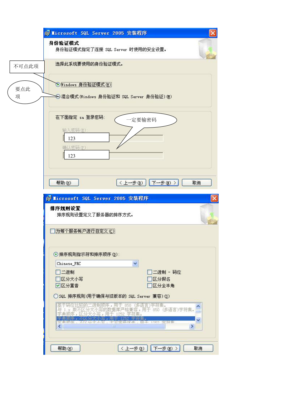 SolidWorks_Enterprise_PDM2012-详细安装配置过程.docx_第3页