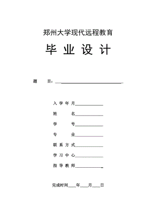 电气工程与自动化范文(DOC 51页).docx