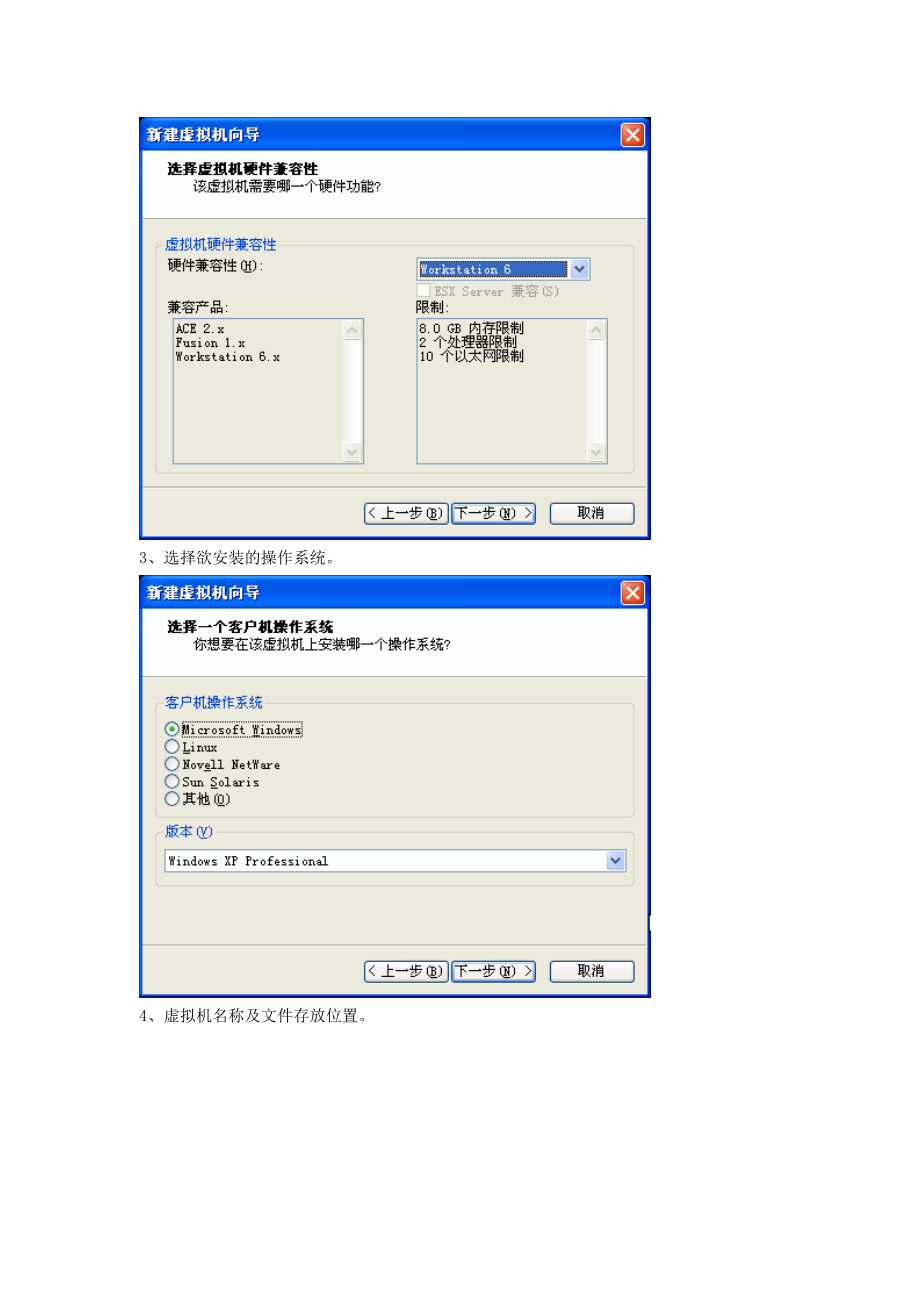 在虚拟机中利用U盘工具装系统.docx_第2页