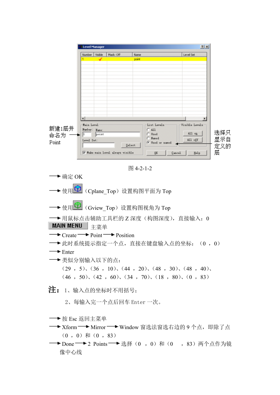 闹钟效果图与实体CAD.docx_第3页