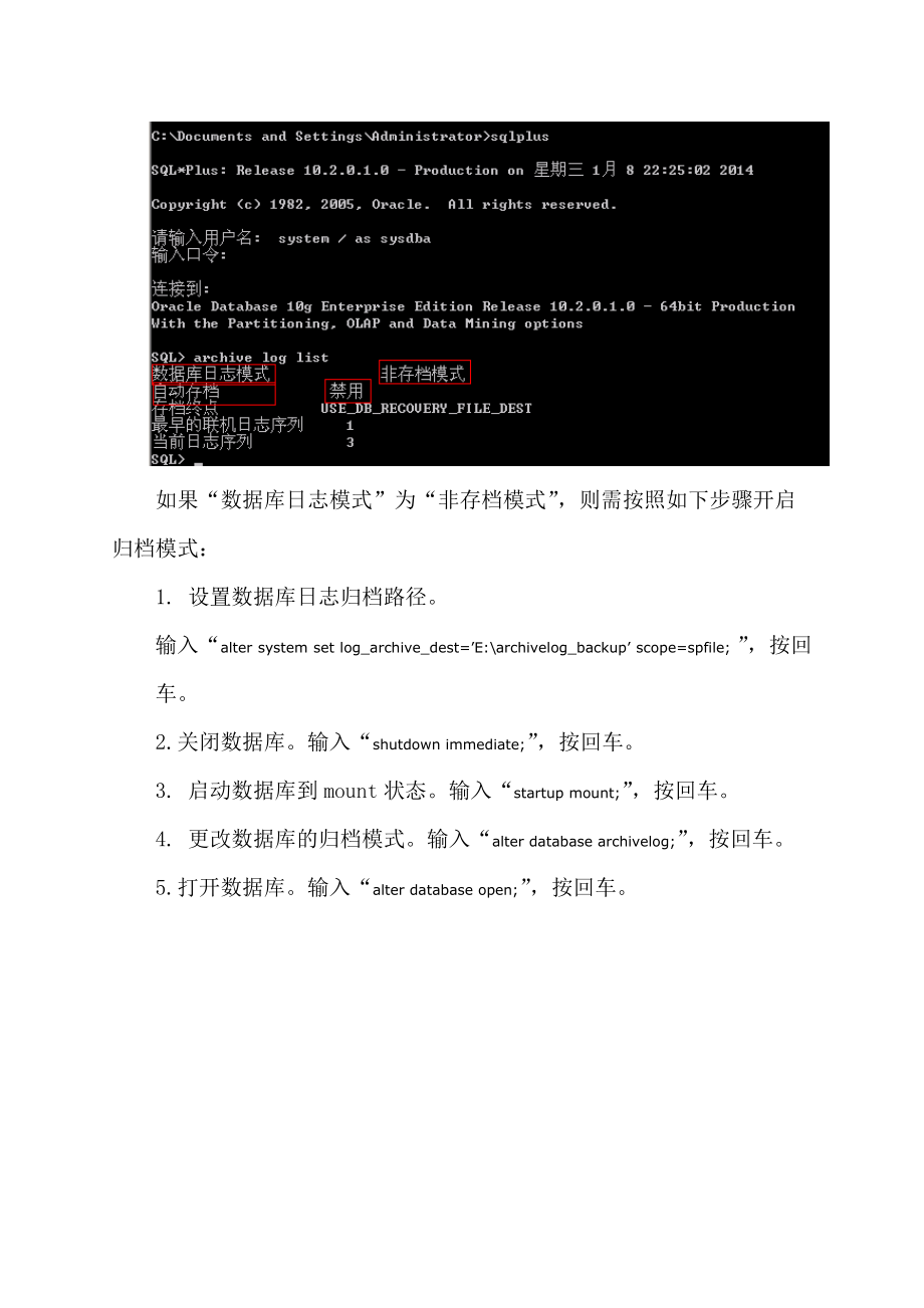 windows下的oracle数据库rman自动备份和恢复文档.docx_第2页