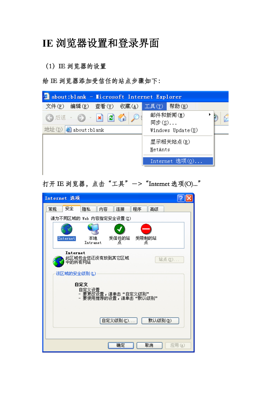 全省汽车数据月报系统用户使用手册.docx_第3页