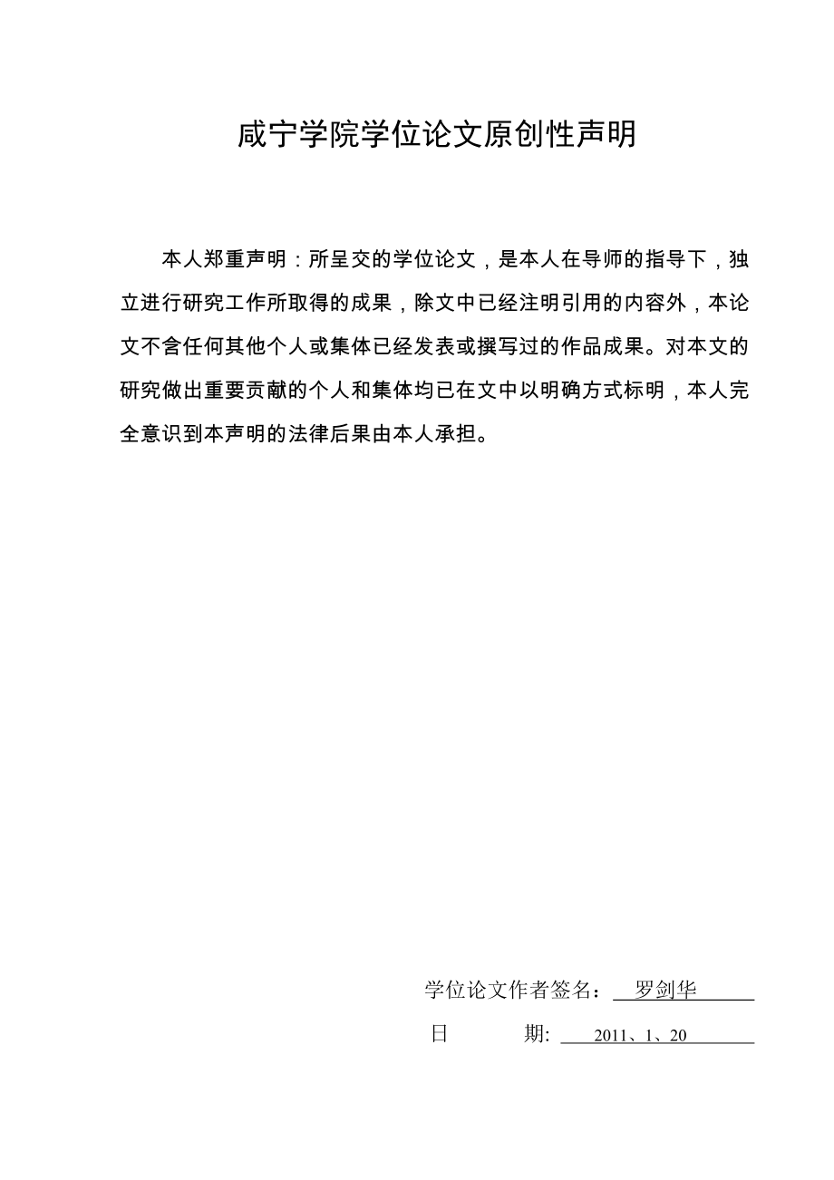 股票价格变动与成交量关系分析.docx_第2页