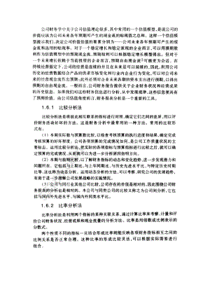 财务报表学习.docx