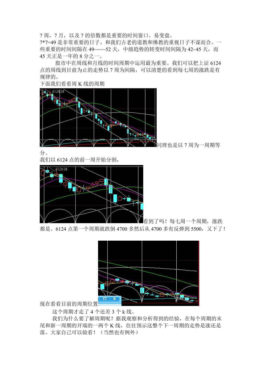 轻云飞渡之量能资金和软件用法.docx_第3页