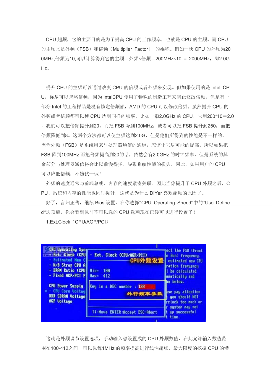 文图讲解BIOS设置各种问题解说.docx_第3页