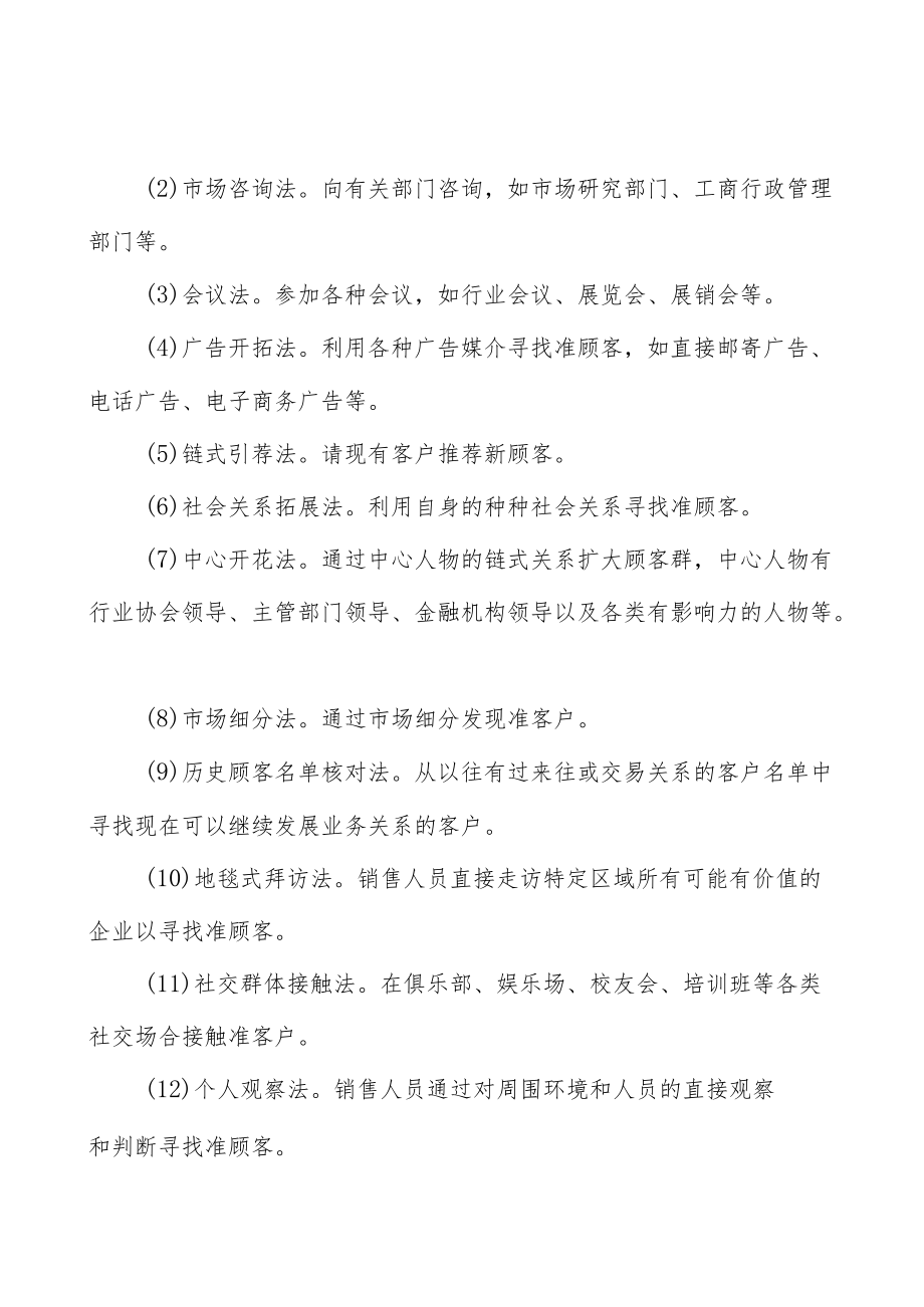 智慧医养线性驱动产品行业前景分析.docx_第2页