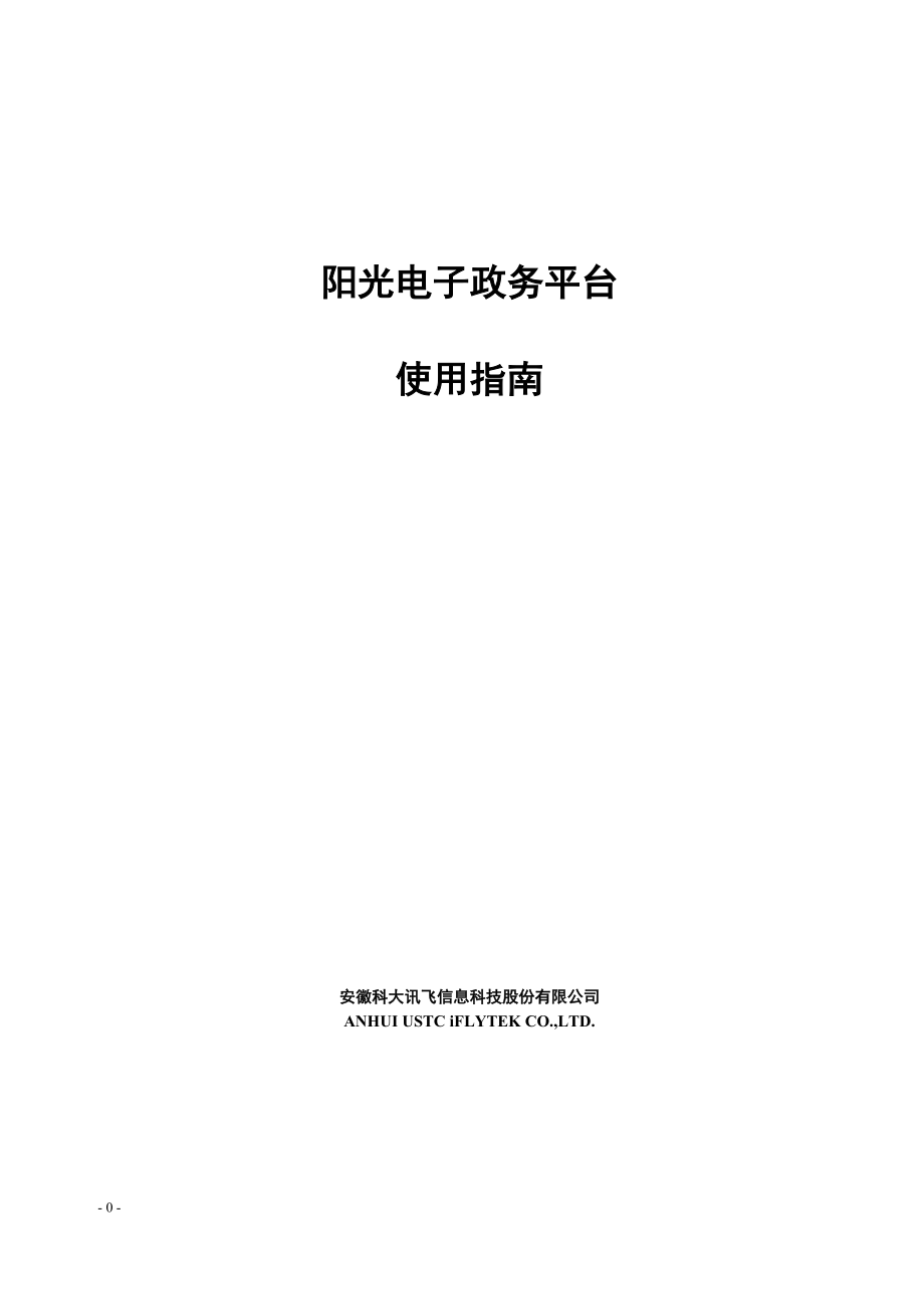 办公自动化系统.docx_第1页