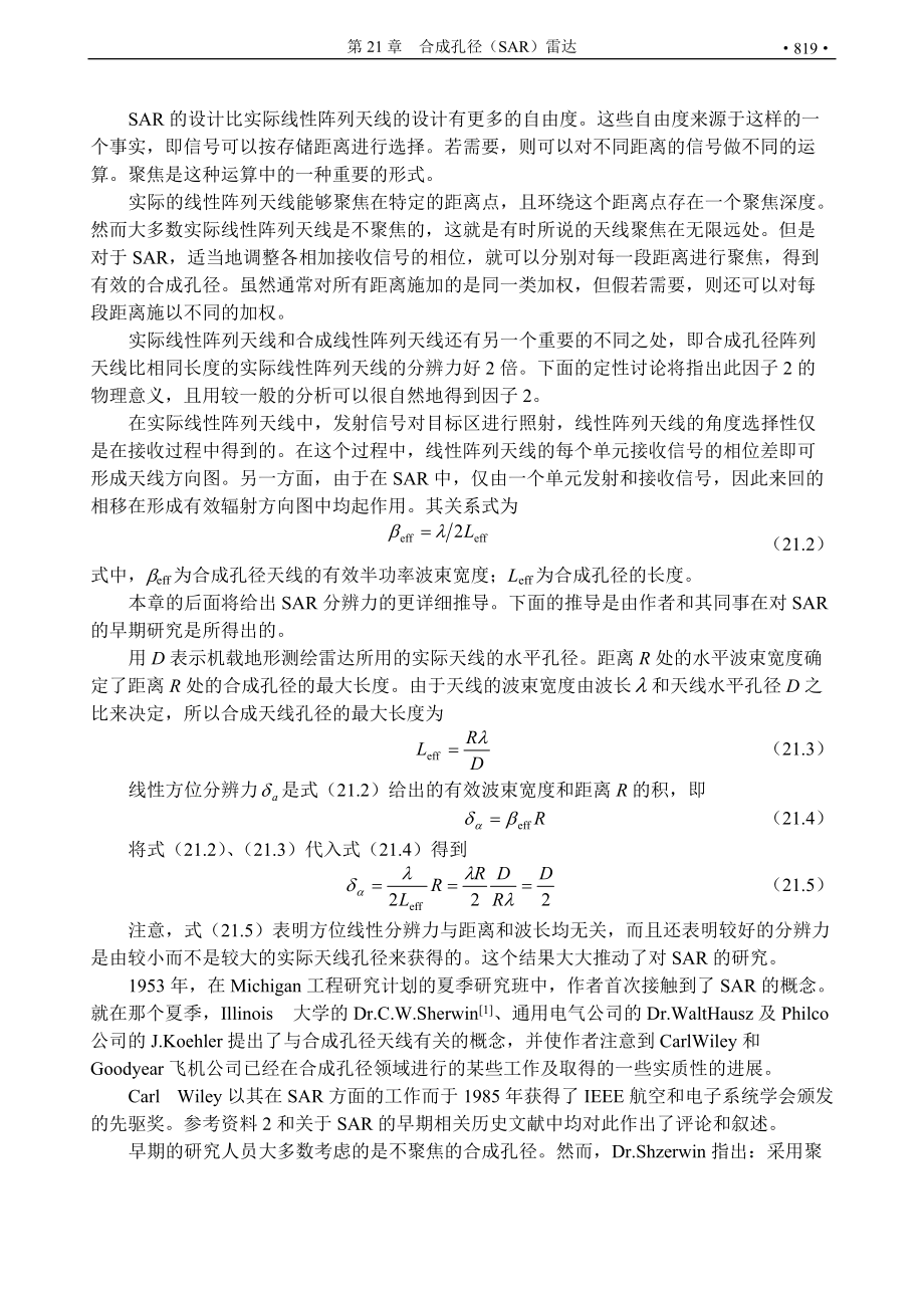 经典雷达资料-第21章 合成孔径(SAR)雷达-1.docx_第2页