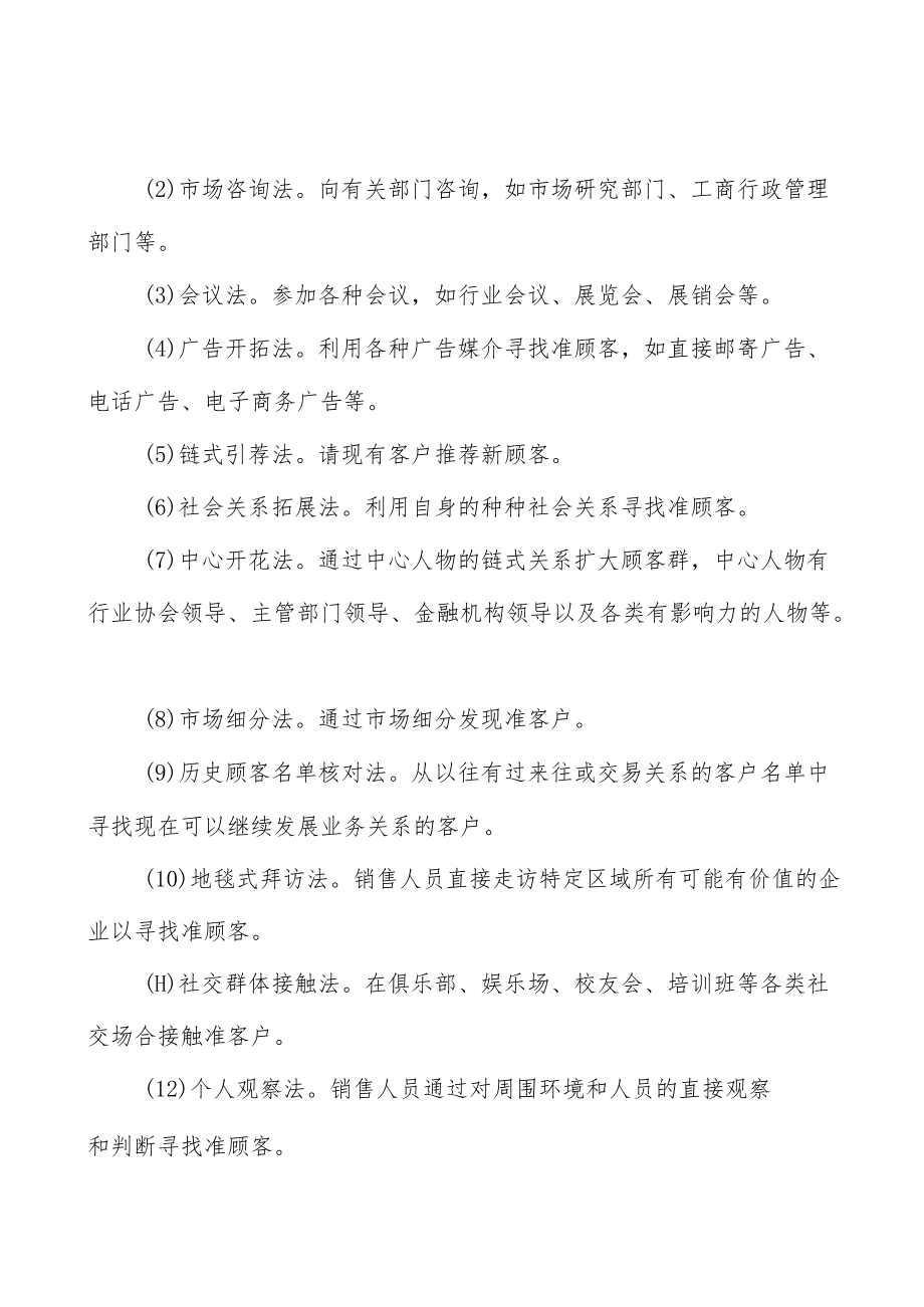 便携式音视频产品行业投资潜力及发展前景分析.docx_第2页