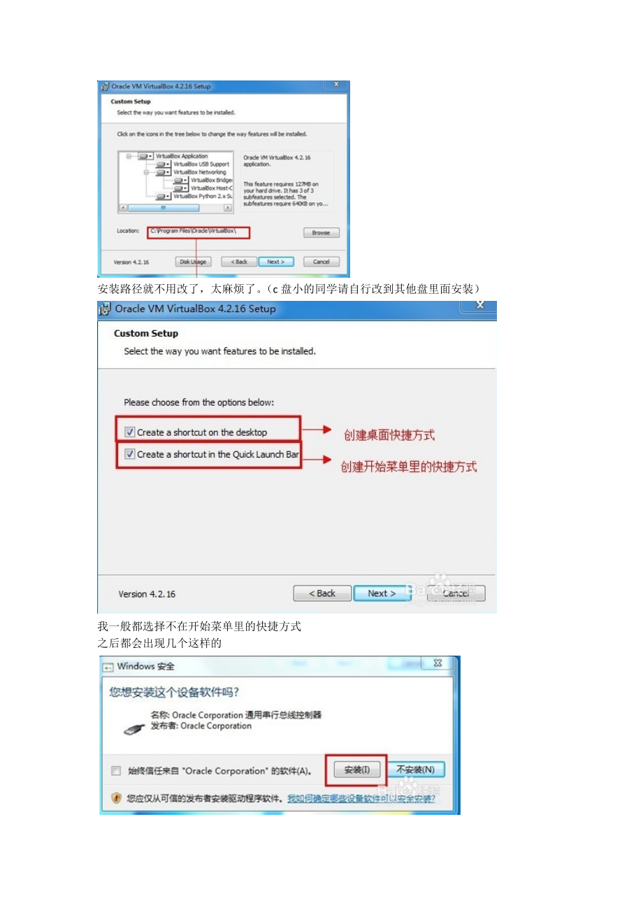 虚拟机tc20教程.docx_第3页