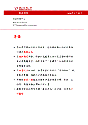 集合资产信托计划蜂拥而至.docx