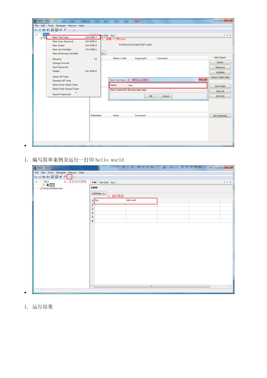 自动化测试.docx_第3页