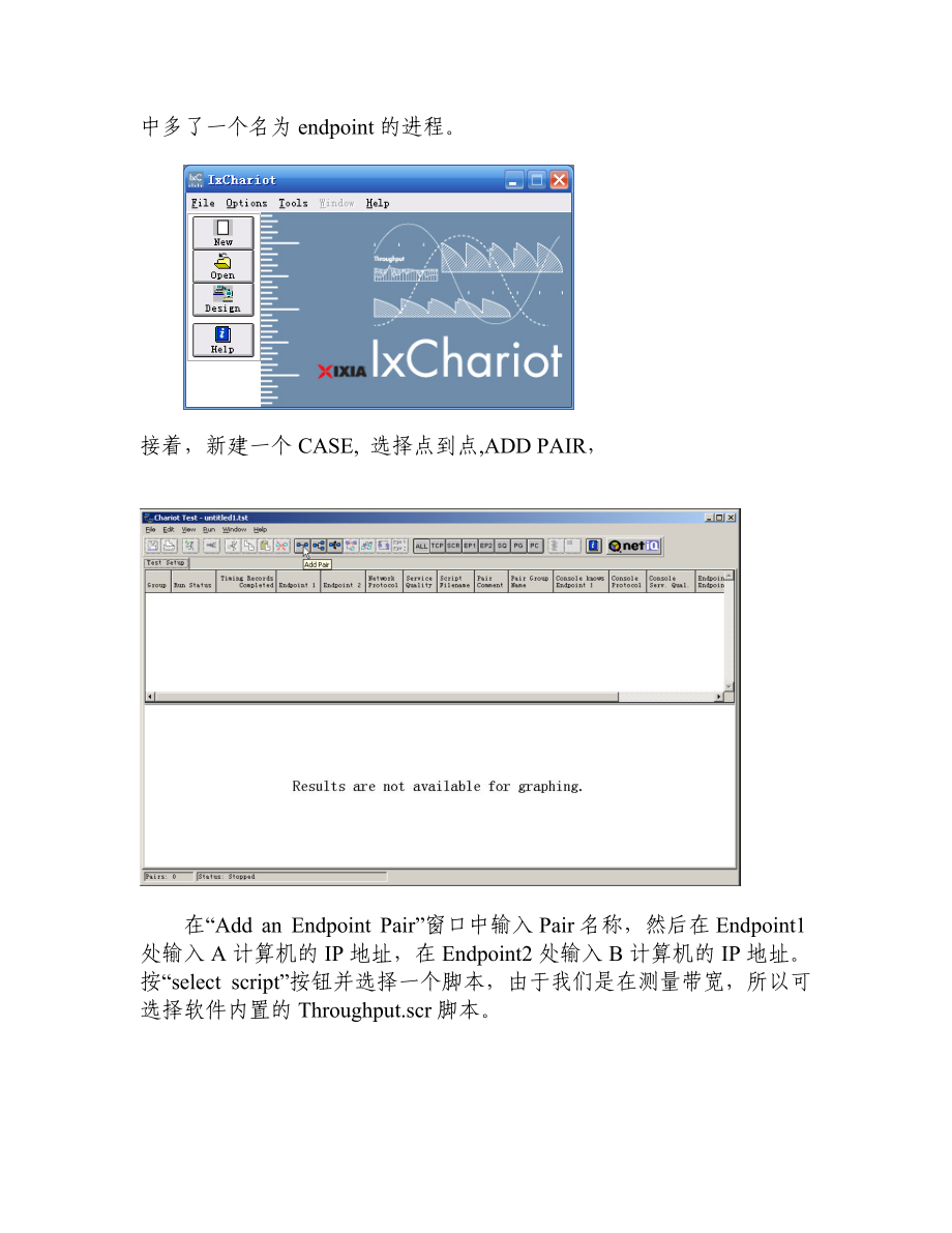 利用IXCHARIOT进行网络测速.docx_第2页