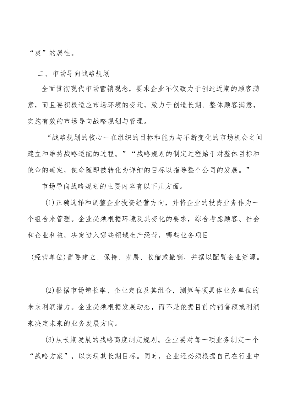 手机租赁产业链结构分析.docx_第3页