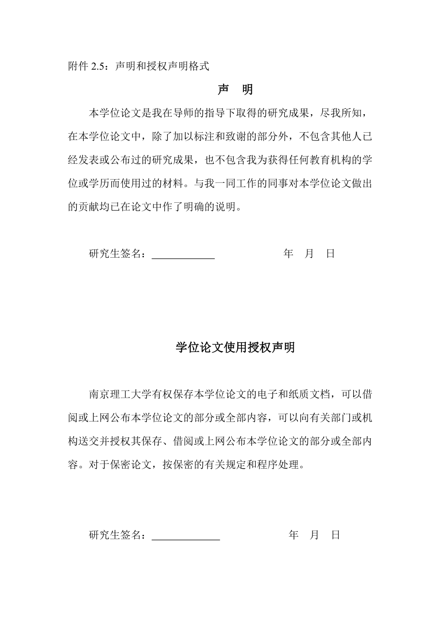 电力企业ERP系统在电网项目建设管理中设计与实践.docx_第2页