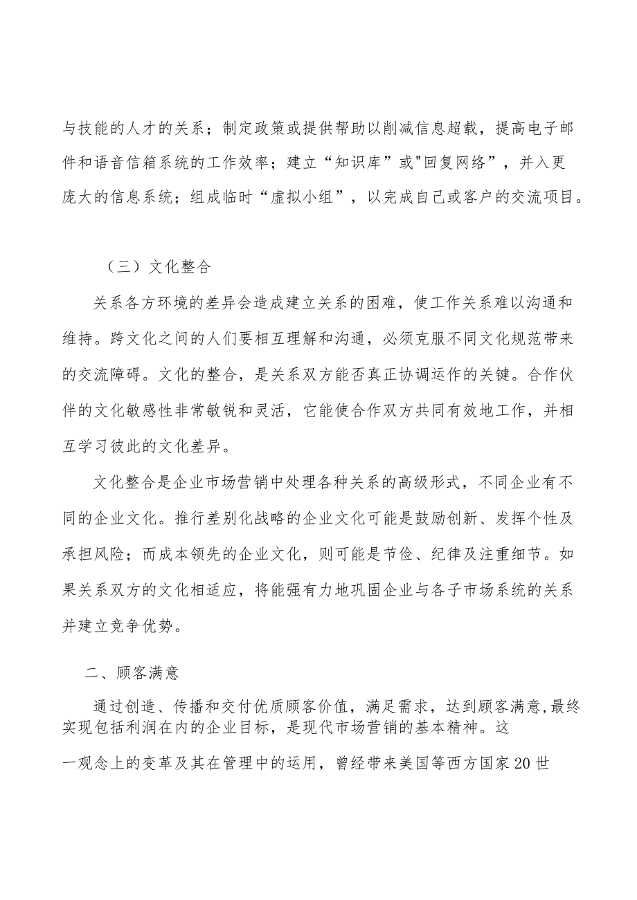 塑料行业投资潜力及发展前景分析.docx_第2页