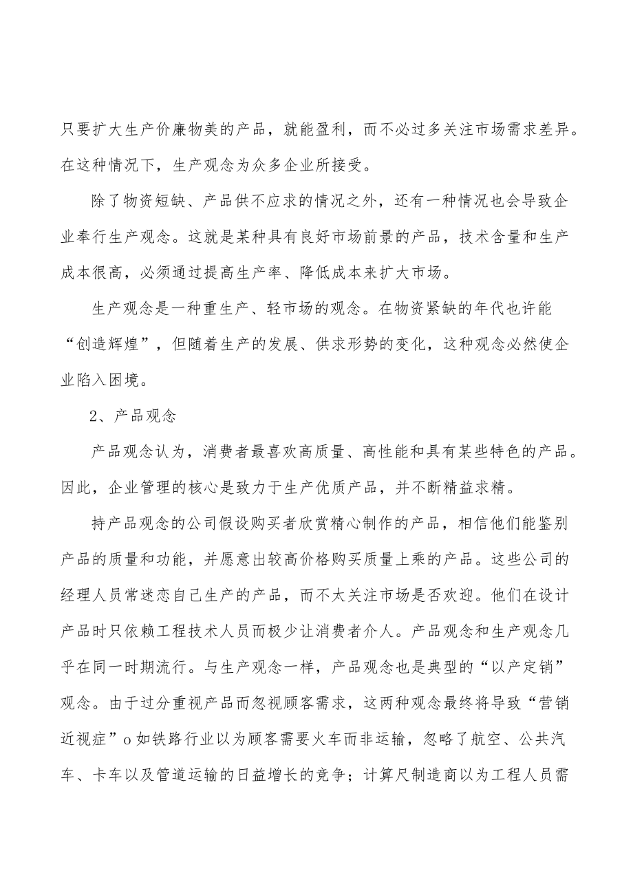 空间设计与软装陈设行业分析分析.docx_第3页